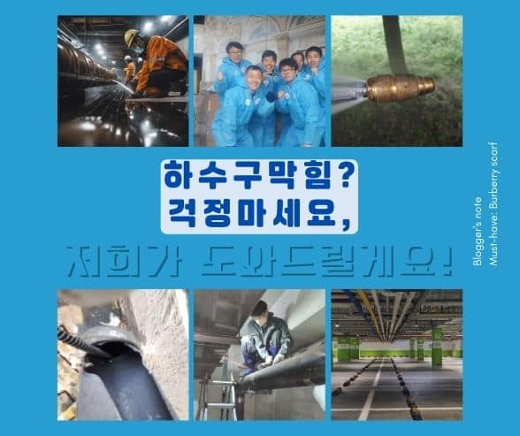 안양하수구막힘 고압세척 싱크대뚫어
