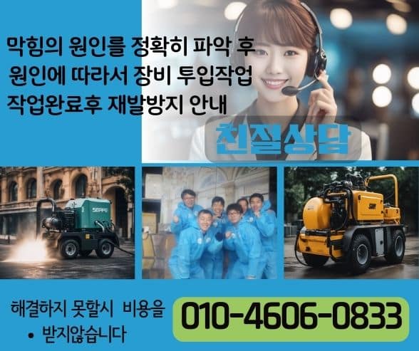 강서구하수구막힘