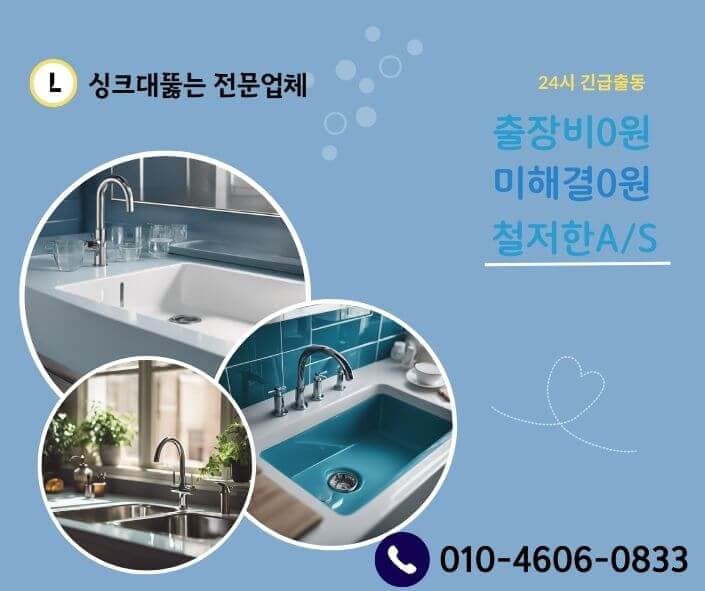 양천구하수구막힘