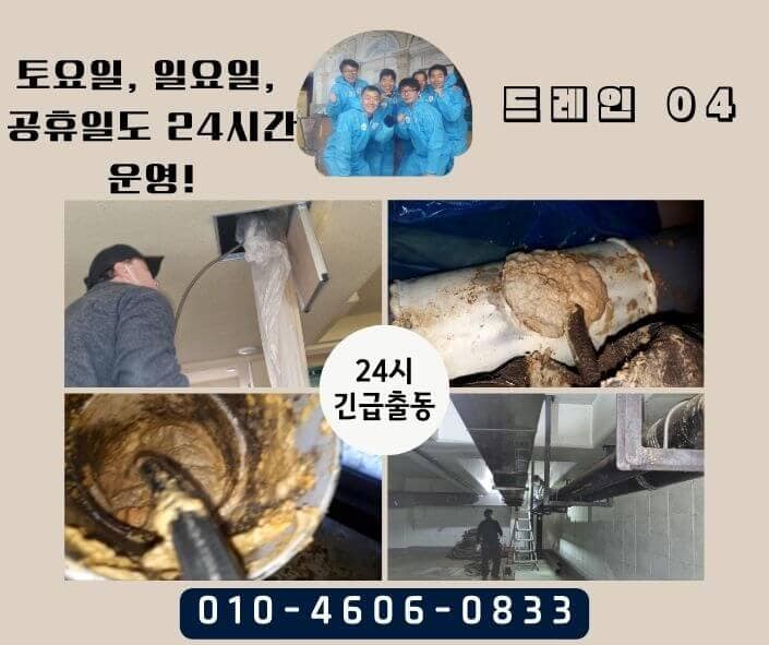 강서구하수구고압세척