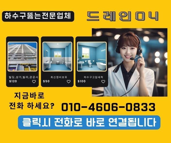 서초고압세척