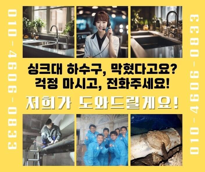 강서구하수구고압세척
