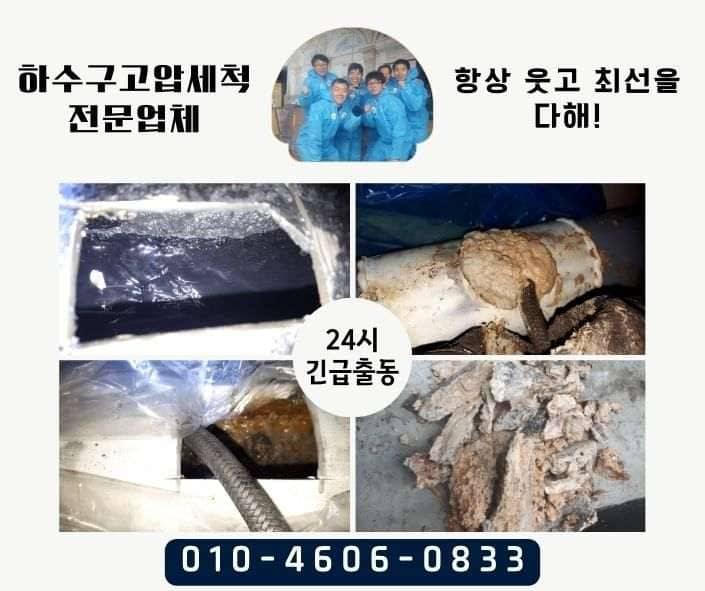 하수구막힘