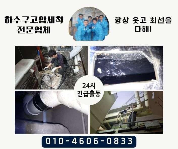 하수구막힘