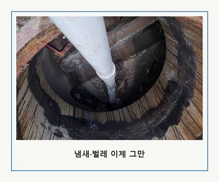 강동구 화장실막힘 시공 전 배관 상태