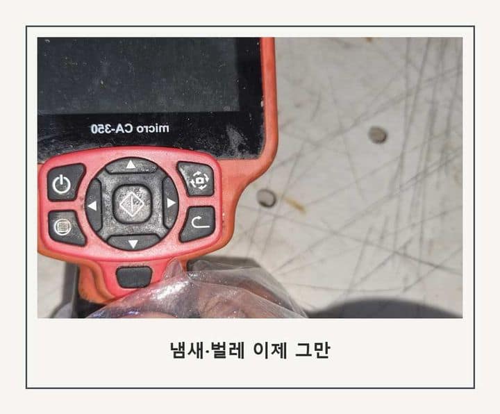 소사 하수구 하수구막힘 시공 전 배관 상태