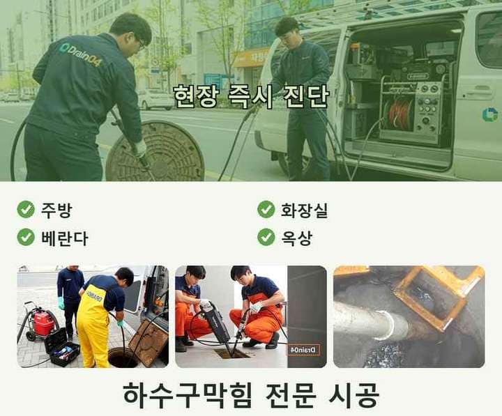 소사구 고압세척 기름·슬러지 제거 작업