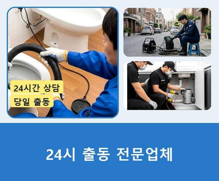 여주시 하수구 배수구막힘 시공 전 배관 상태