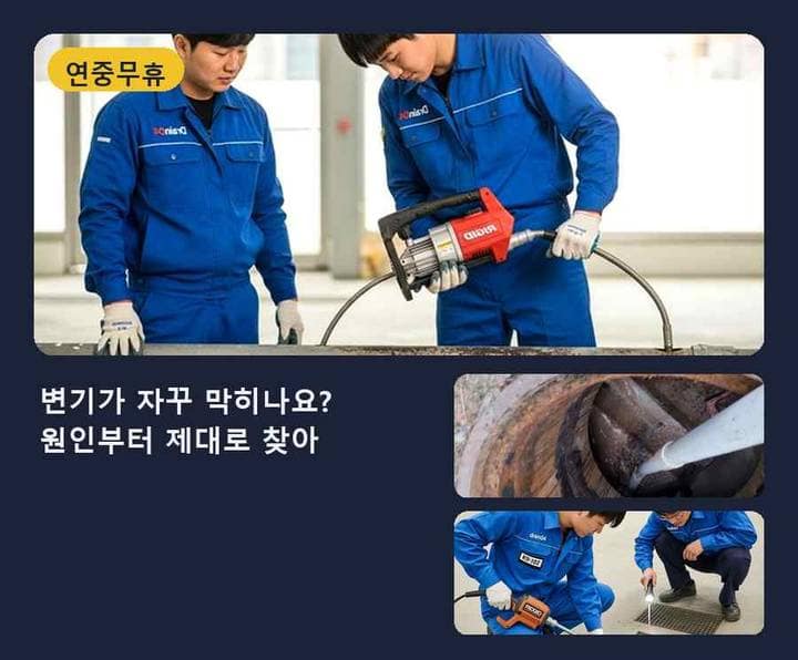 여주시 하수구 하수구막힘 시공 전 배관 상태