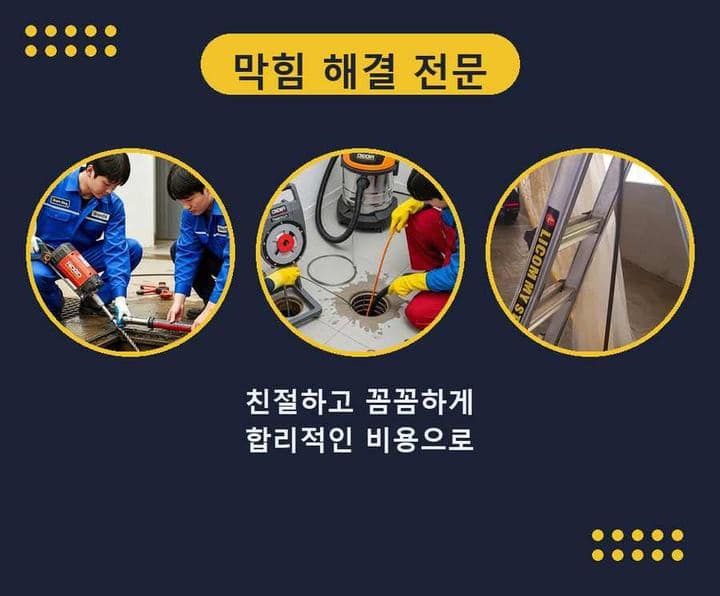 영등포구 맨홀막힘 기름·슬러지 제거 작업