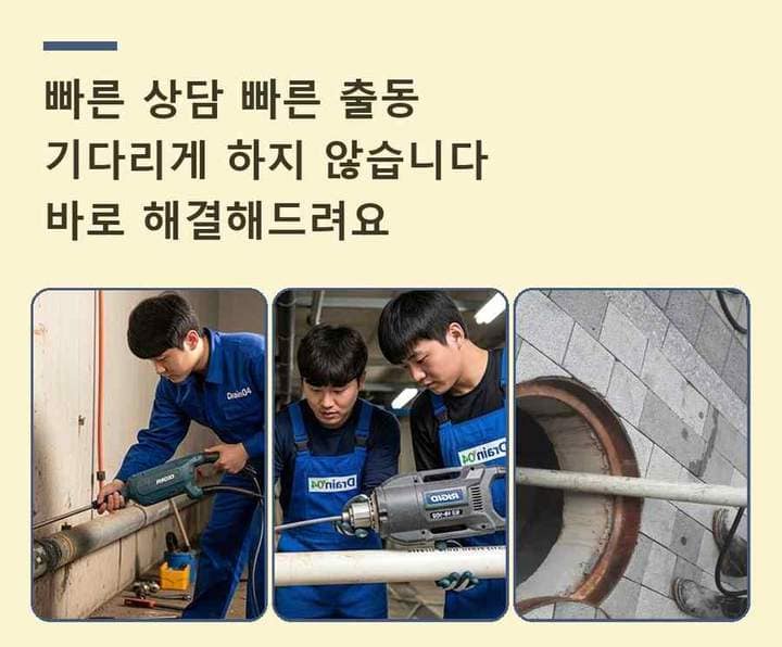 오산 고압세척 시공 전 배관 상태