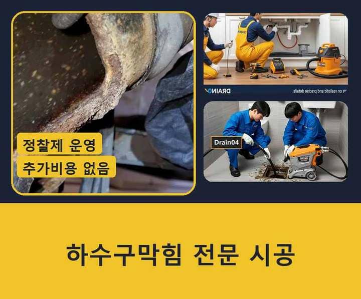 용산 고압세척 기름·슬러지 제거 작업