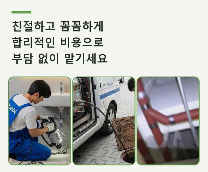 은평구 배수구막힘 기름·슬러지 제거 작업