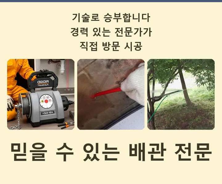 구로구 하수구 고압세척 기름·슬러지 제거 작업