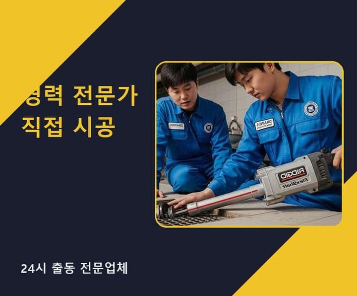 구로구 하수구 고압세척 시공 전 배관 상태