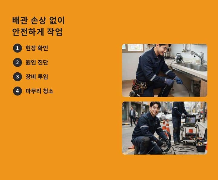 마포구 하수구 배수구막힘 시공 전 배관 상태