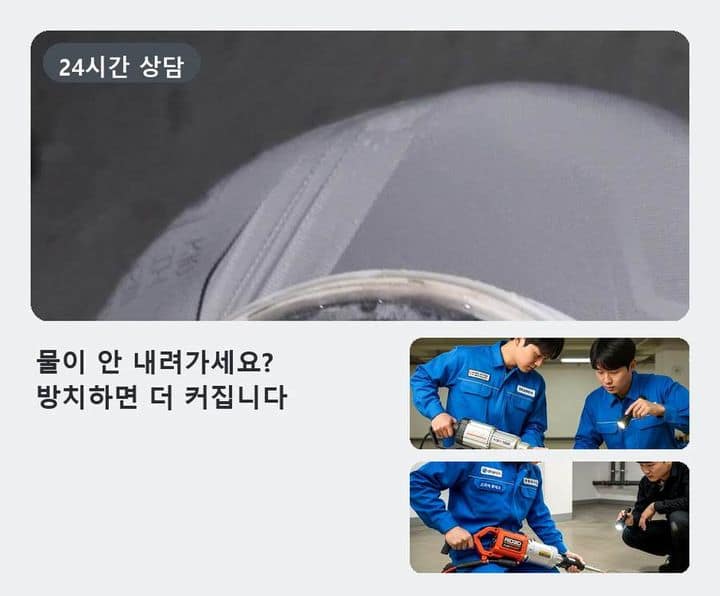 부평구 오수관막힘 기름·슬러지 제거 작업