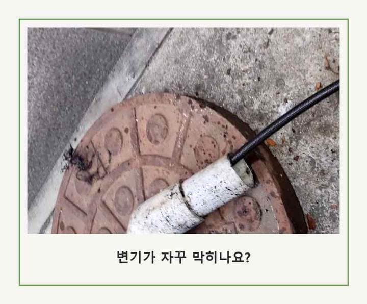 과천시 하수구 하수구 업체 작업 현장