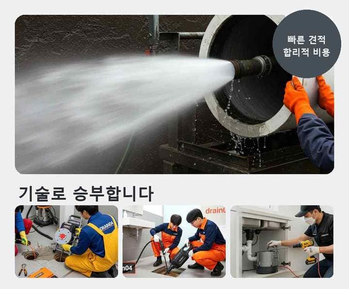 권선구 하수구 하수도막힘 시공 전 배관 상태
