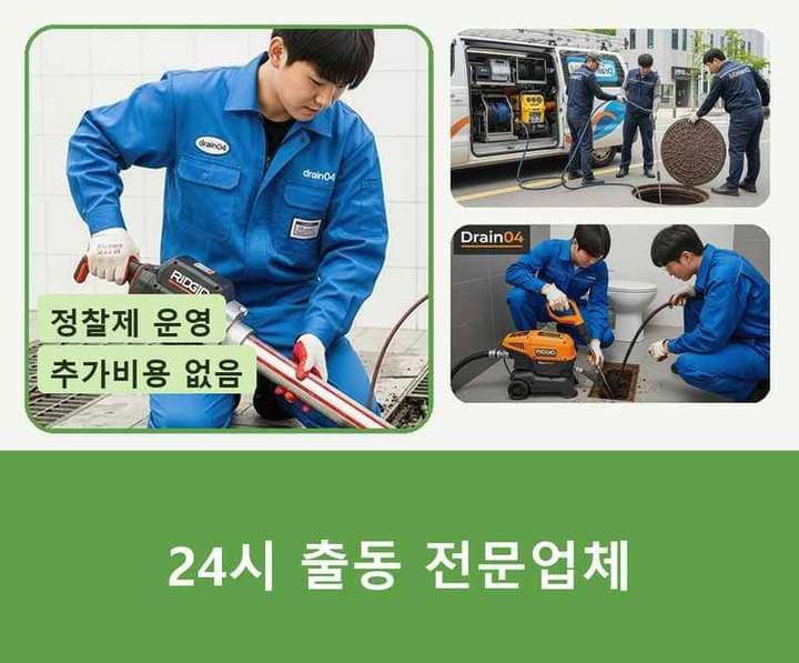 미추홀구 하수구 하수구 뚫음 작업 현장