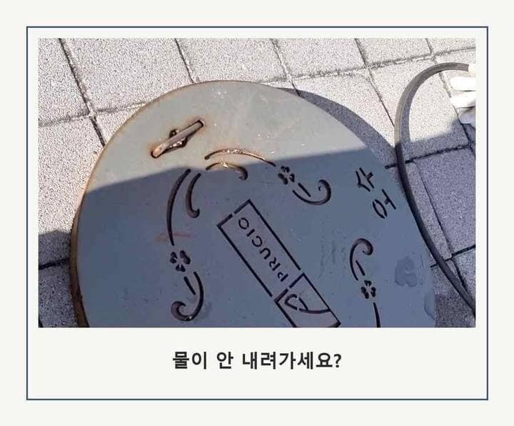 안양시 하수구 업체 작업 현장